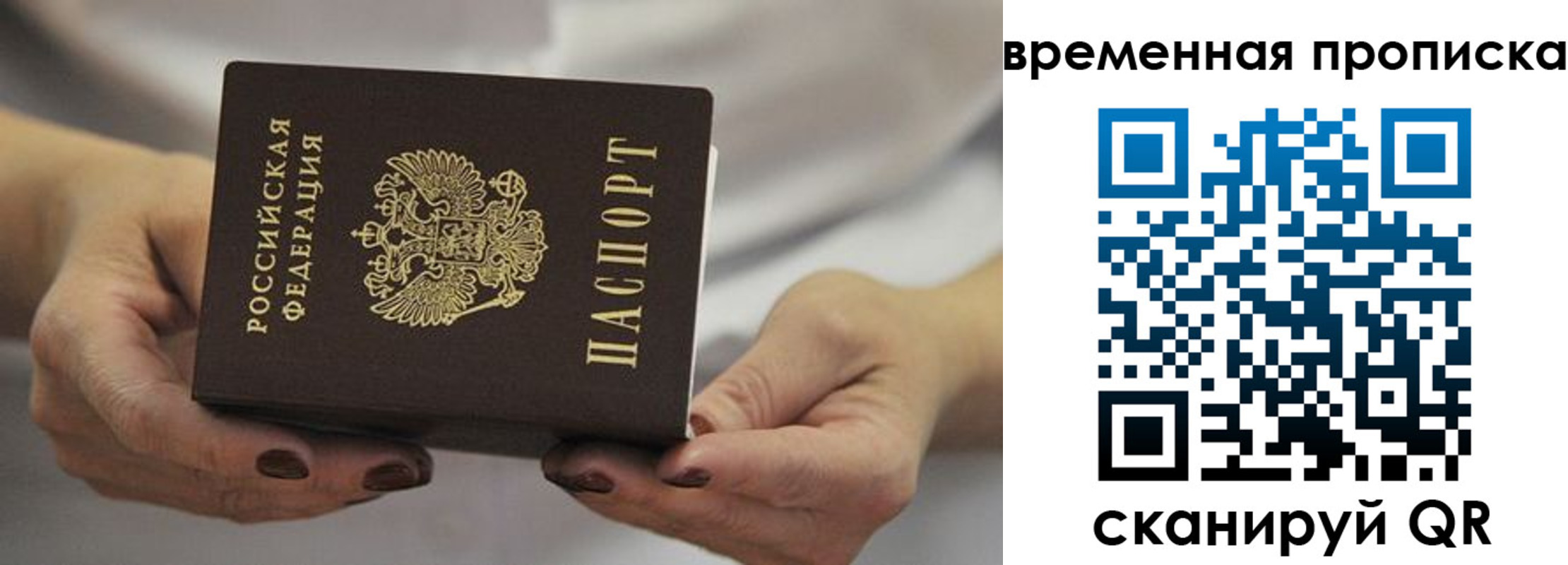 регистрация для школы в Алуште