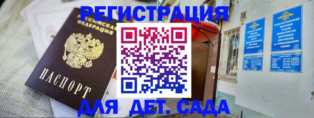 прописка для кредита в Алуште