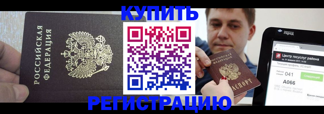 прописка иностранных граждан в Алуште