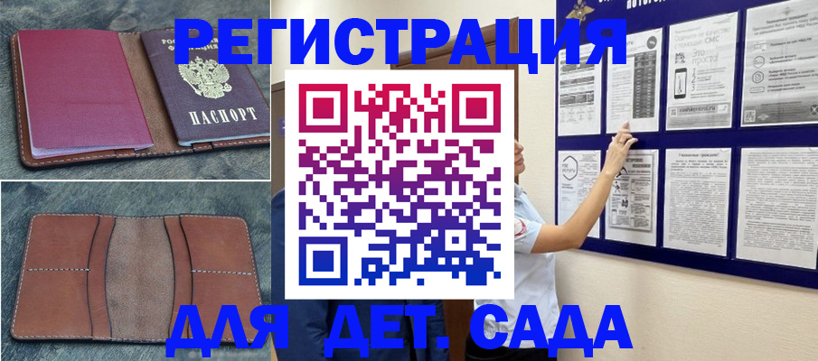 временная регистрация купить в Алуште