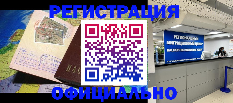 прописка в квартире в Алуште