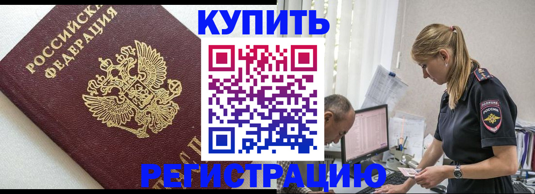 регистрация для школы в Алуште